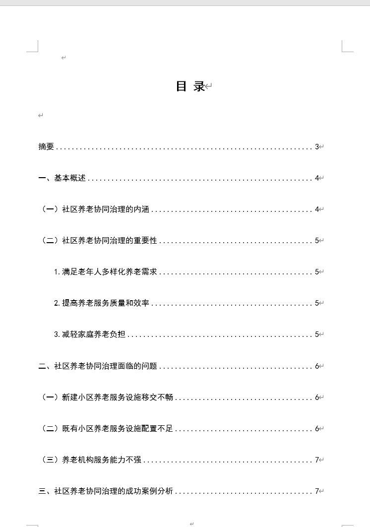 目录截图