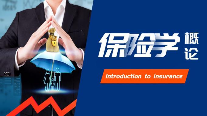 国家开放大学《保险学概论》形考任务3答案-电大资源网