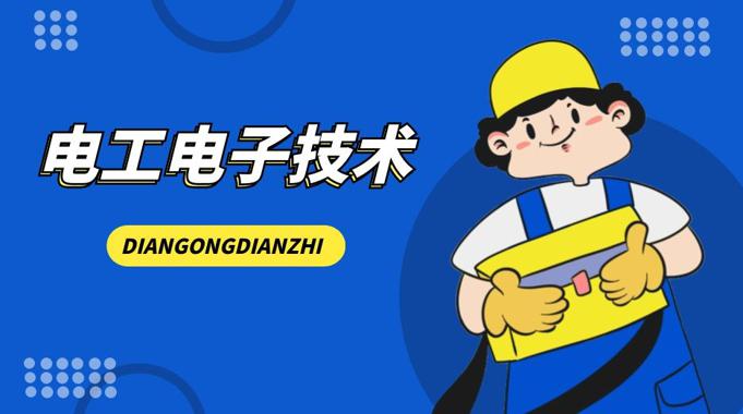 国家开放大学《电工电子技术》平时作业2答案-电大资源网