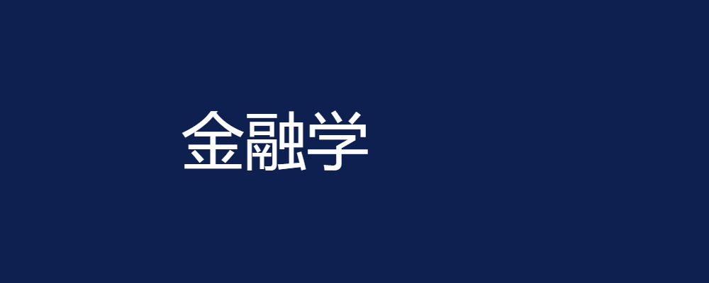 专题  金融学本科-电大资源网