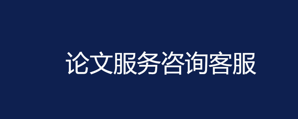 行政管理论文范文《浅谈社区养老协同治理的长效机制》-电大资源网
