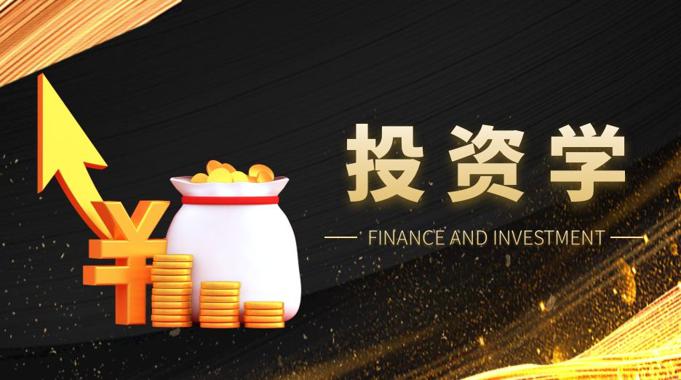 国家开放大学《投资学》形考作业册1-4答案-电大资源网