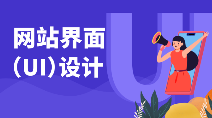 国家开放大学机考题库+精准套题《网站界面(UI)设计》课程号：03424-电大资源网