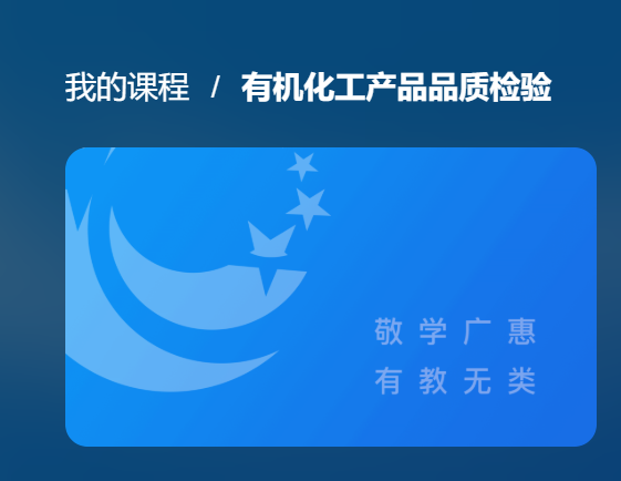 国开形考《有机化工产品品质检验》形考任务3-电大资源网
