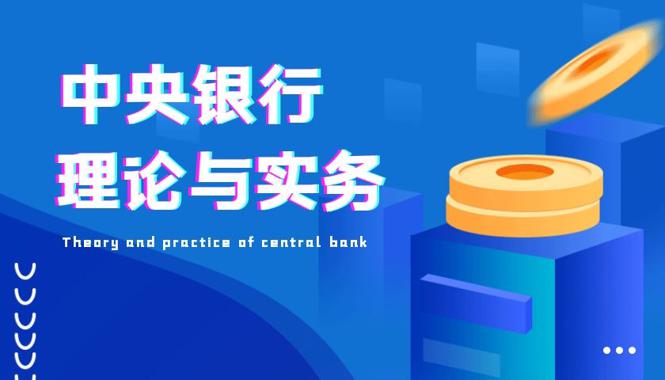 国家开放大学《中央银行理论与实务》形考任务1答案-电大资源网