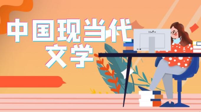 国家开放大学《中国现当代文学》期末考试题库-电大资源网