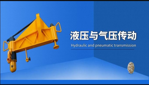国家开放大学《液压与气压传动》形考任务答案-电大资源网
