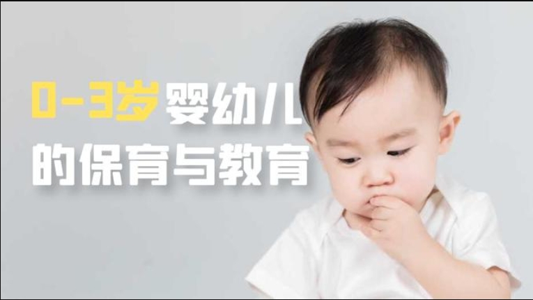 国家开放大学《0-3岁婴幼儿的保育与教育》形考任务答案-电大资源网