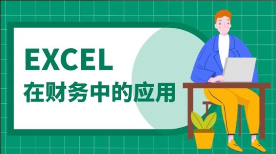 国家开放大学《EXCEL在财务中的应用》形考作业3-电大资源网