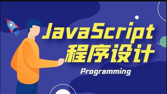 国家开放大学机考题库+精准套题《JavaScript程序设计》课程号：04402-电大资源网