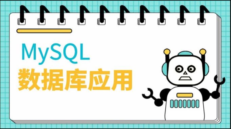 国家开放大学机考题库《MySQL数据库应用》课程号：04401 试卷号：23868-电大资源网