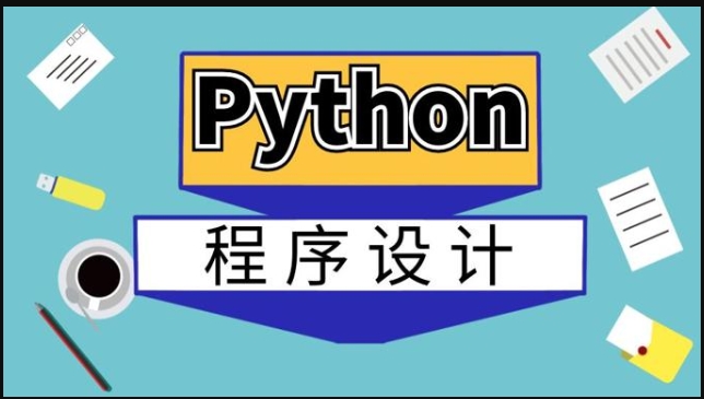 国家开放大学机考题库+精准套题《Python程序设计》课程号：04691 试卷号：11479-电大资源网