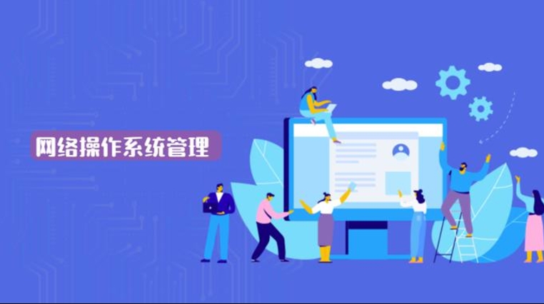 国家开放大学《Windows网络操作系统管理》形考任务3-电大资源网