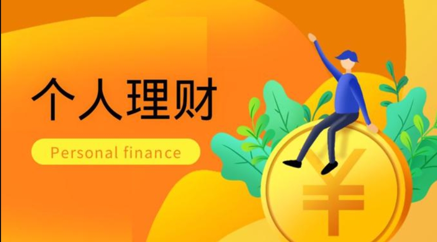 国家开放大学机考题库《个人理财》课程号：04281,04259,02105 试卷号：22105,23963-电大资源网