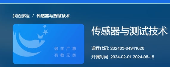 国家开放大学机考题库《传感器与测试技术》课程号：00236,04941 试卷号：11107-电大资源网