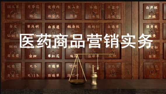 国家开放大学《医药商品营销实务》形考任务答案-电大资源网