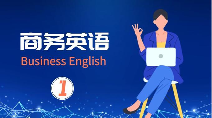 国家开放大学《商务英语1》期末考试题库-电大资源网
