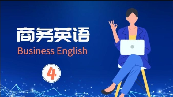 国家开放大学《商务英语4》单元自测答案-电大资源网