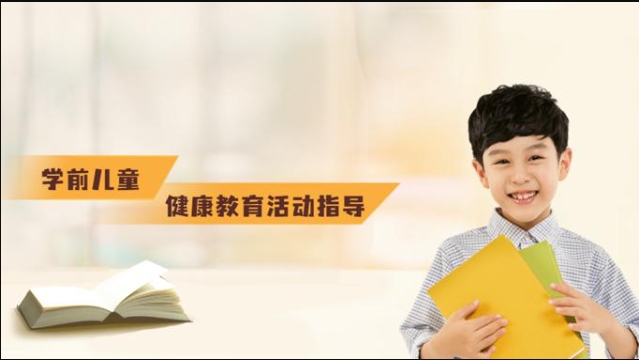 国家开放大学《学前儿童健康教育活动指导》形成性考核3答案-电大资源网