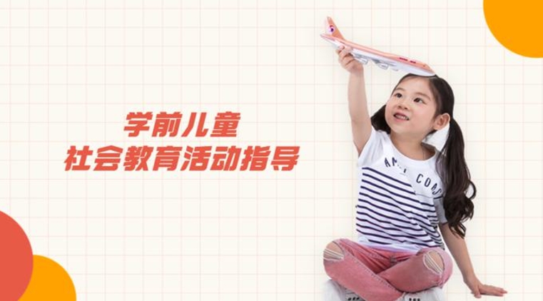 国家开放大学《学前儿童健康教育活动指导》形成性考核4答案-电大资源网