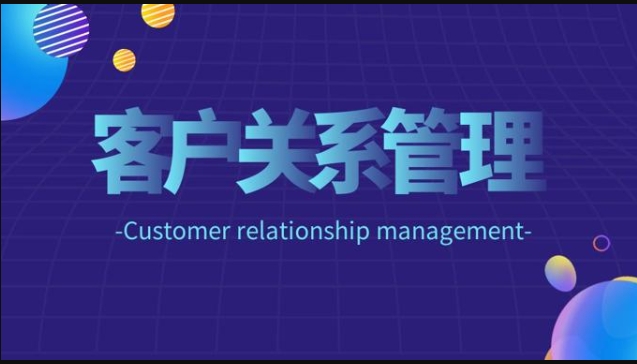 国开纸考题库《客户关系管理》2026.1.17-18-电大资源网