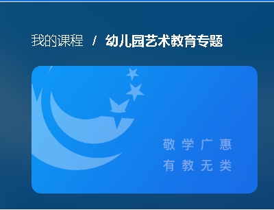 国家开放大学《幼儿园艺术教育专题》形成性考核答案-电大资源网