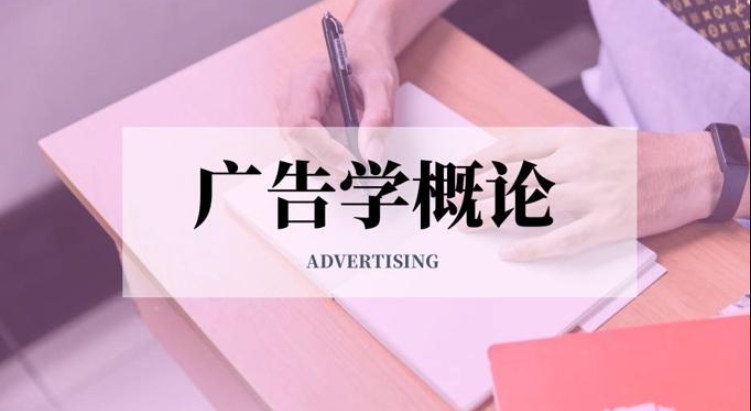 国家开放大学《广告学概论》形考作业1-4答案-电大资源网