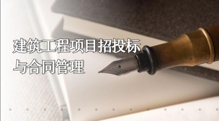 国家开放大学《建筑工程项目招投标与合同管理》形考作业1-4答案-电大资源网