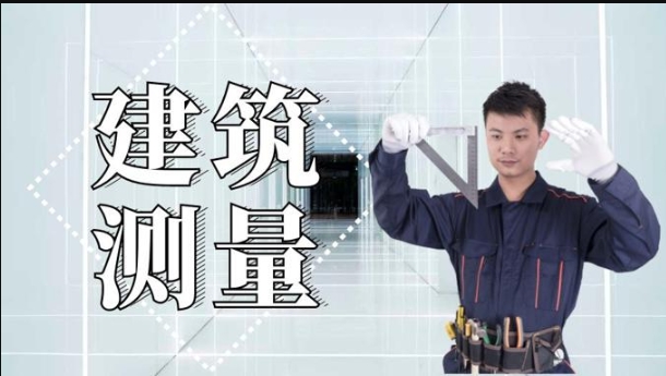 选择国家开放大学《建筑测量》期末机考题库-电大资源网
