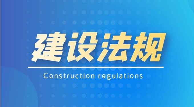 国家开放大学《建设法规》形成性作业1-2答案-电大资源网