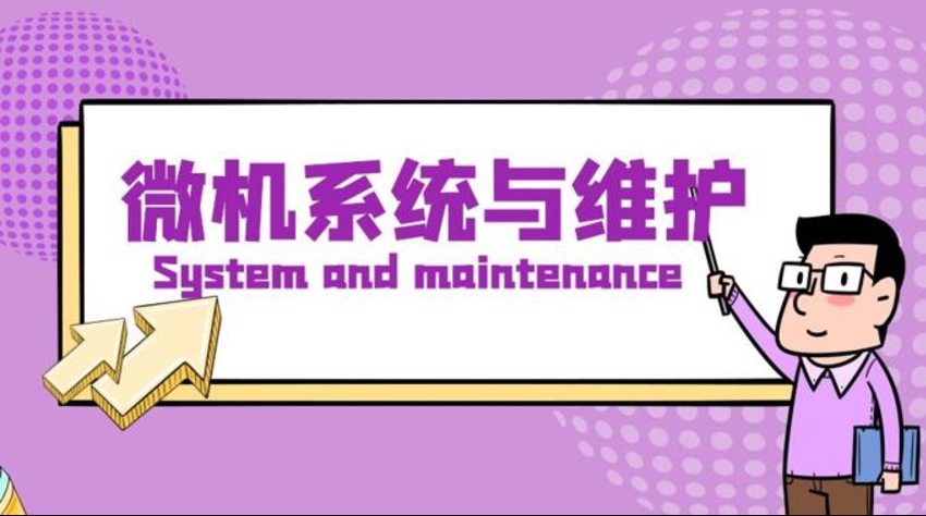 国家开放大学《微机系统与维护》形考任务5实训-电大资源网