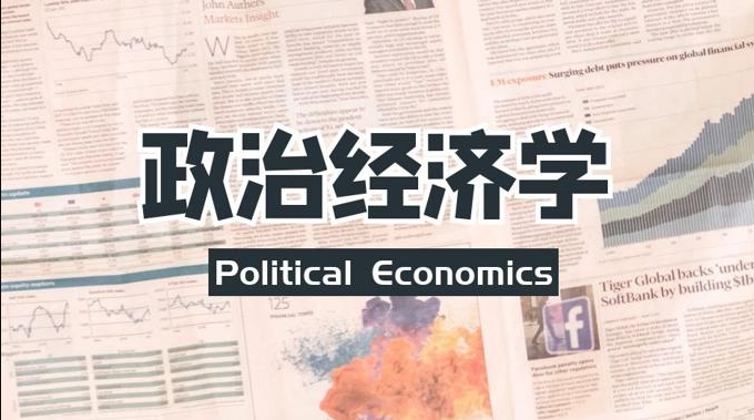 国家开放大学《政治经济学》第一次形成性考核任务-电大资源网