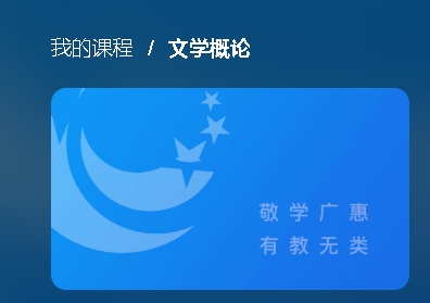 国家开放大学机考题库+精准套题《文学概论》课程号：01546,51759-电大资源网