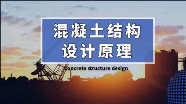国家开放大学《混凝土结构设计原理》形考作业1-4答案未完成-电大资源网