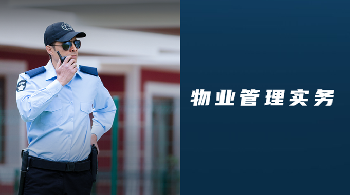 国家开放大学机考题库+精准套题《物业管理法规》课程号：01577 试卷号：22225-电大资源网