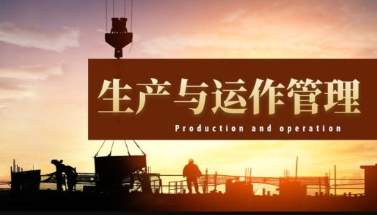 国开纸考题库+精准过关资料《生产与运作管理》2026.1.17-18-电大资源网