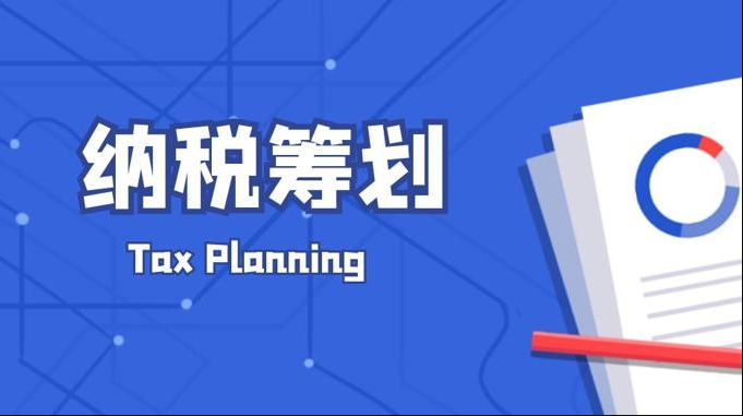 国家开放大学《纳税筹划》形考任务1-4答案-电大资源网