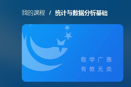 国家开放大学《统计与数据分析基础》形成性考核答案-电大资源网