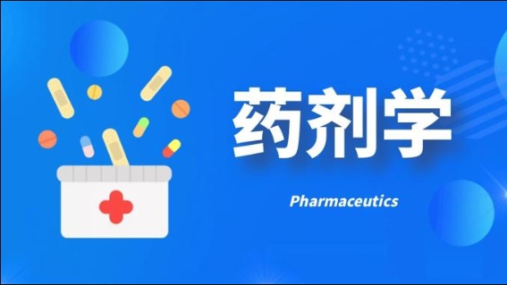 国家开放大学《药剂学》形考任务2答案-电大资源网