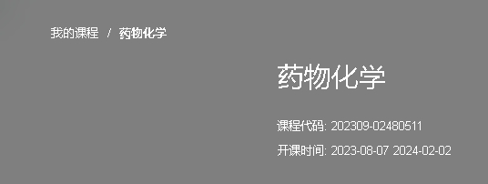 国家开放大学《药物化学》专形考任务1-3答案-电大资源网