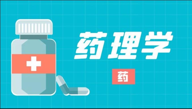 国家开放大学机考题库《药理学》课程号：51604,04041,04329,02476 试卷号：11444,11653,22118,22233,24202,22837-电大资源网