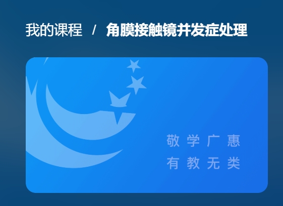 国家开放大学《眼视光特检技术》形考任务2-电大资源网