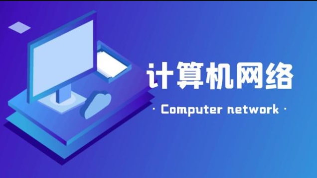 国家开放大学《计算机网络》作业练习1-电大资源网