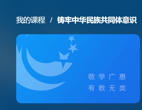 国家开放大学《铸牢中华民族共同体意识》形考任务3-电大资源网