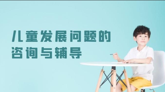 国家开放大学《儿童发展问题的咨询与辅导》形考任务答案-电大资源网