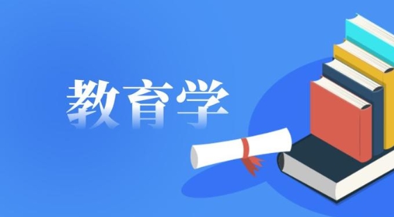 国家开放大学《教育学》期末大作业答案-电大资源网