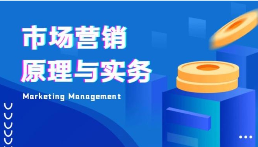 国开纸考题库+精准过关资料《市场营销原理与实务》2026.1.17-18-电大资源网