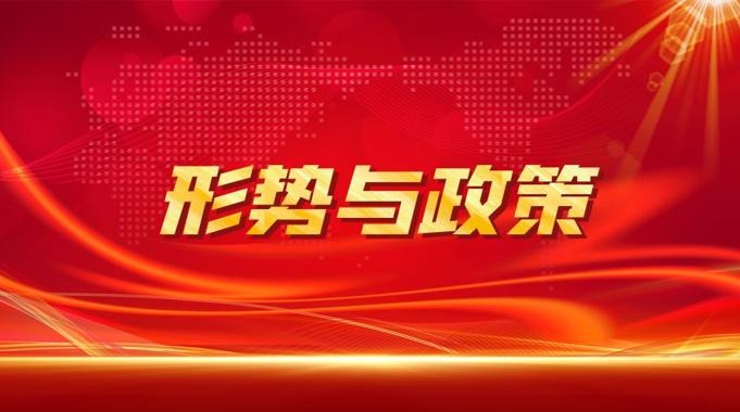 26秋国家开放大学网课《形势与政策》专题测验1-5-电大资源网
