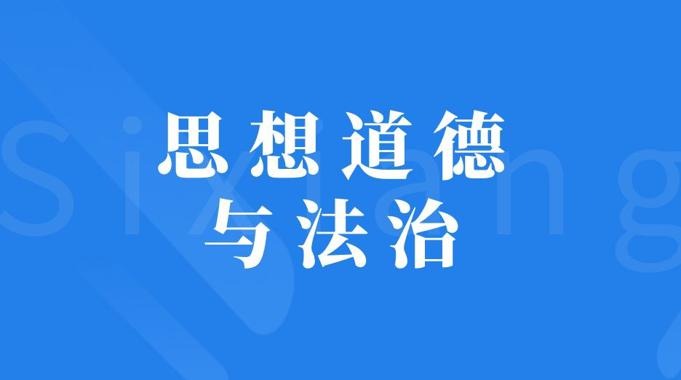 25春季国家开放大学《思想道德与法治》终考大作业答案-电大资源网