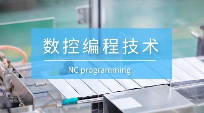 国家开放大学机考题库+精准套题《数控编程技术》课程号：01383 试卷号：22430-电大资源网